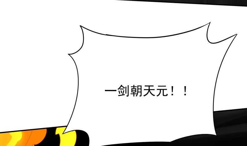 无上神王韩漫全集-第218话 墨河无删减无遮挡章节图片 