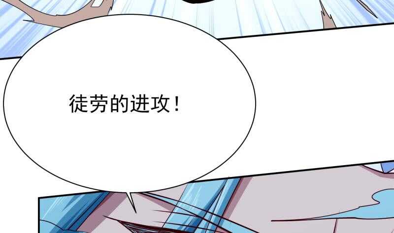 无上神王韩漫全集-第218话 墨河无删减无遮挡章节图片 