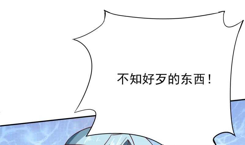 无上神王韩漫全集-第218话 墨河无删减无遮挡章节图片 