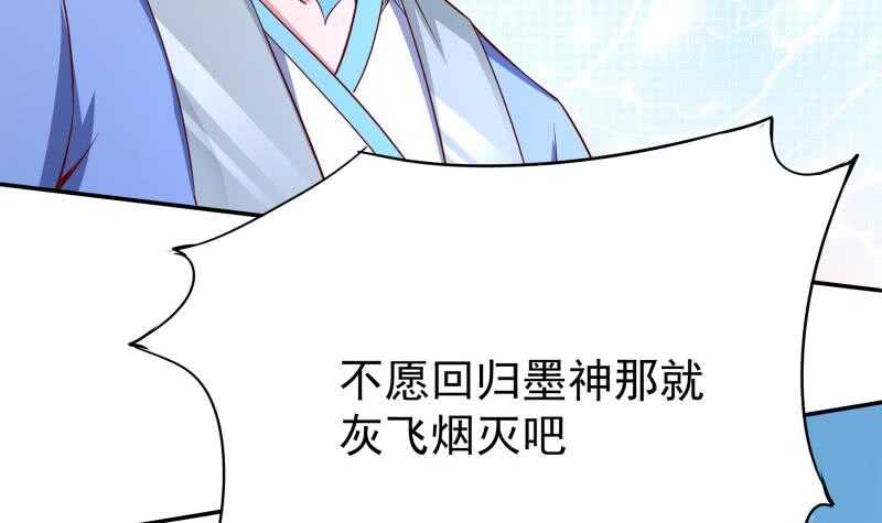 无上神王韩漫全集-第218话 墨河无删减无遮挡章节图片 