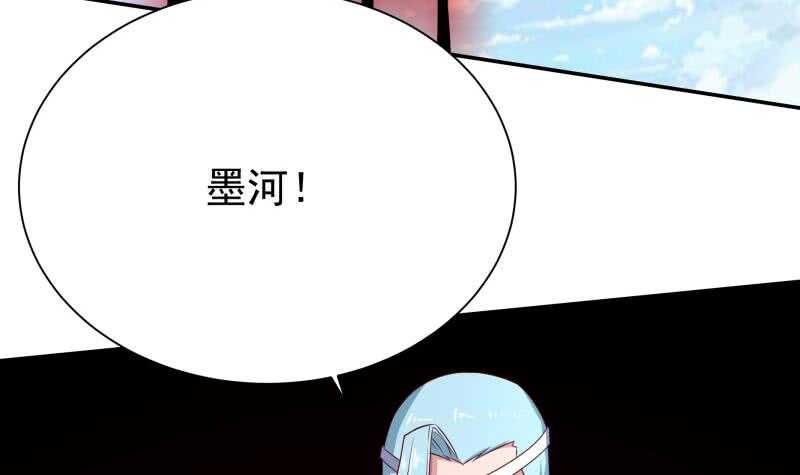 无上神王韩漫全集-第218话 墨河无删减无遮挡章节图片 