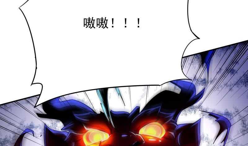无上神王韩漫全集-第218话 墨河无删减无遮挡章节图片 