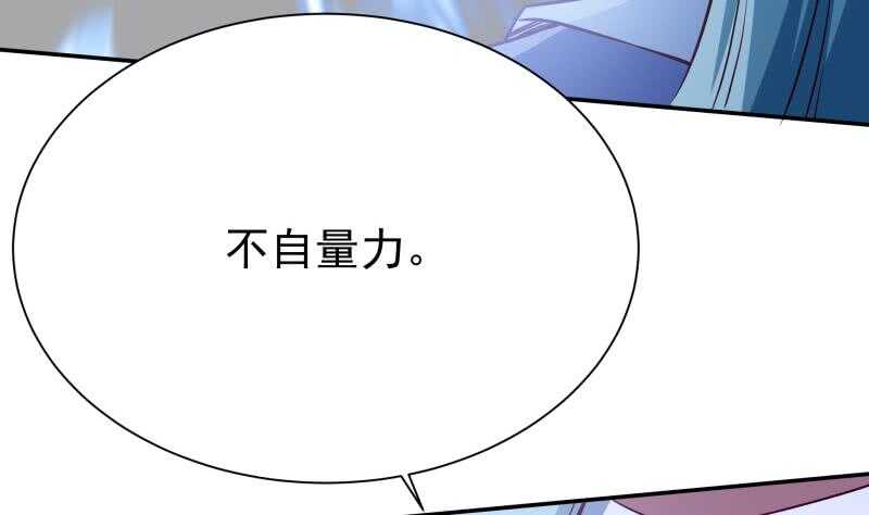 无上神王韩漫全集-第218话 墨河无删减无遮挡章节图片 