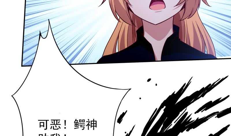 无上神王韩漫全集-第219话 营救孟凡无删减无遮挡章节图片 