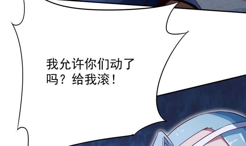 无上神王韩漫全集-第219话 营救孟凡无删减无遮挡章节图片 