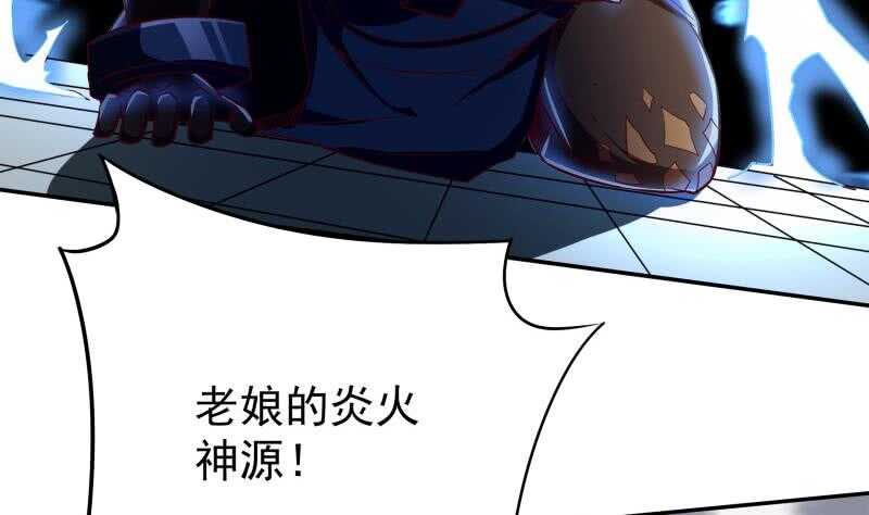 无上神王韩漫全集-第219话 营救孟凡无删减无遮挡章节图片 
