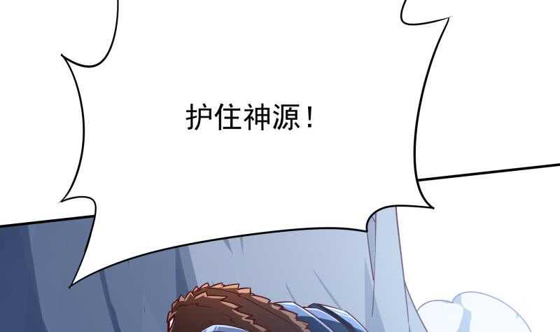无上神王韩漫全集-第219话 营救孟凡无删减无遮挡章节图片 