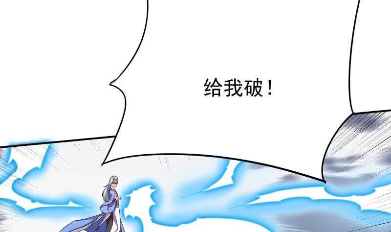 无上神王韩漫全集-第220话 溃败无删减无遮挡章节图片 