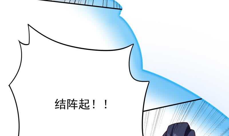 无上神王韩漫全集-第220话 溃败无删减无遮挡章节图片 
