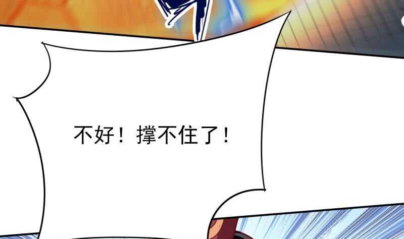 无上神王韩漫全集-第220话 溃败无删减无遮挡章节图片 
