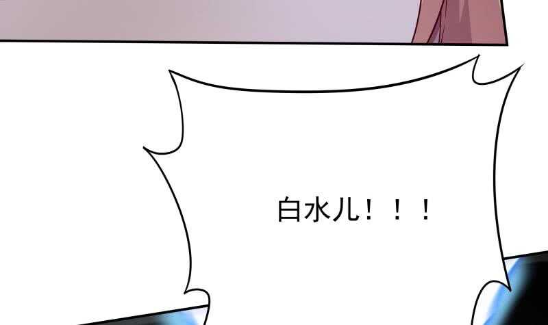 无上神王韩漫全集-第220话 溃败无删减无遮挡章节图片 