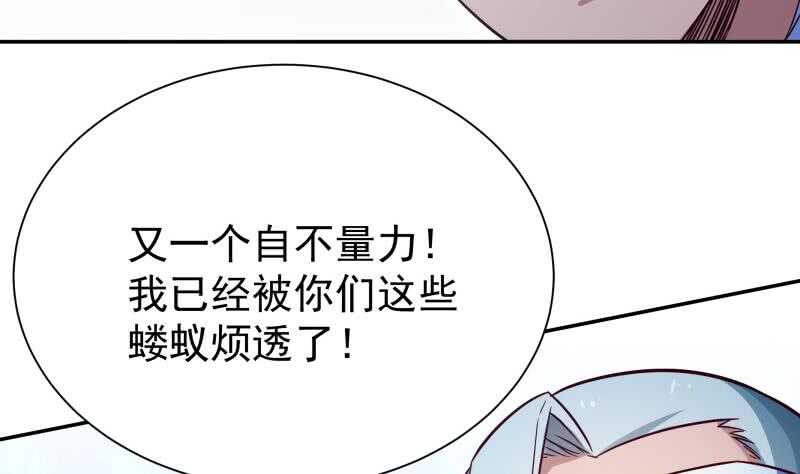 无上神王韩漫全集-第220话 溃败无删减无遮挡章节图片 