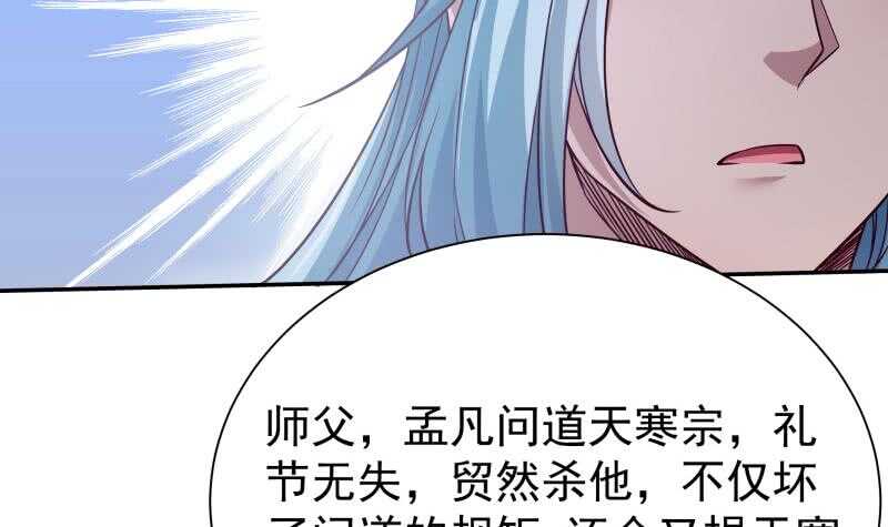 无上神王韩漫全集-第220话 溃败无删减无遮挡章节图片 