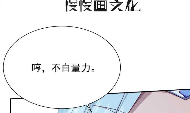 无上神王韩漫全集-第220话 溃败无删减无遮挡章节图片 