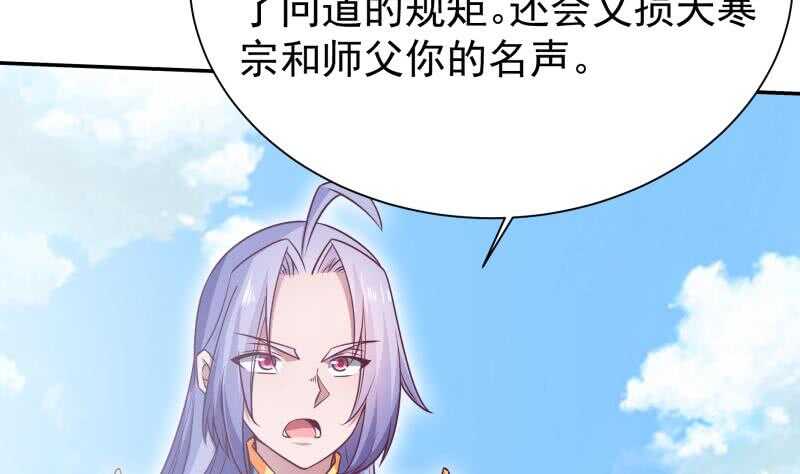 无上神王韩漫全集-第220话 溃败无删减无遮挡章节图片 