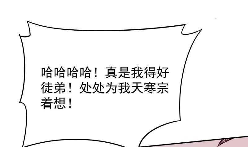 无上神王韩漫全集-第220话 溃败无删减无遮挡章节图片 
