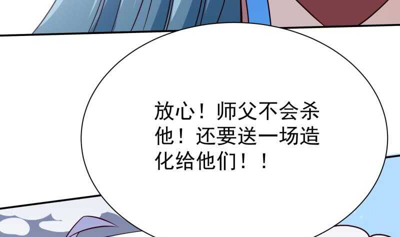 无上神王韩漫全集-第220话 溃败无删减无遮挡章节图片 