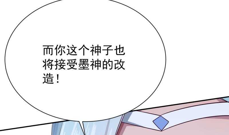 无上神王韩漫全集-第220话 溃败无删减无遮挡章节图片 
