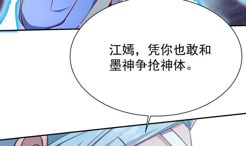 无上神王韩漫全集-第220话 溃败无删减无遮挡章节图片 
