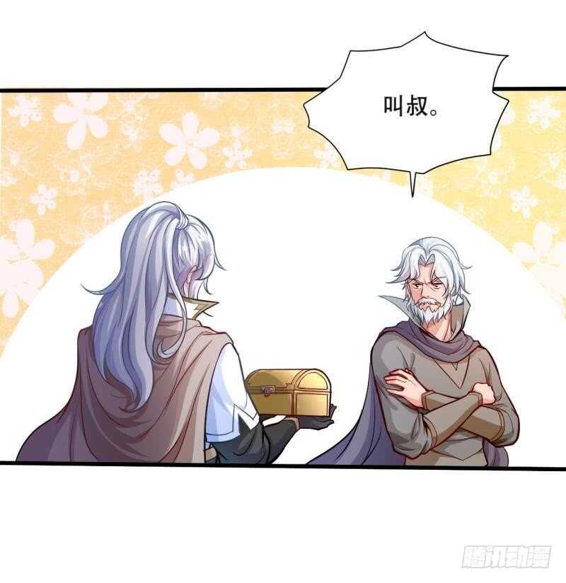 无上神王韩漫全集-第23话  到底是谁？无删减无遮挡章节图片 