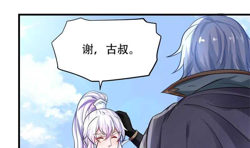 无上神王韩漫全集-第23话  到底是谁？无删减无遮挡章节图片 
