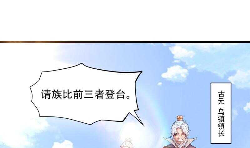无上神王韩漫全集-第23话  到底是谁？无删减无遮挡章节图片 