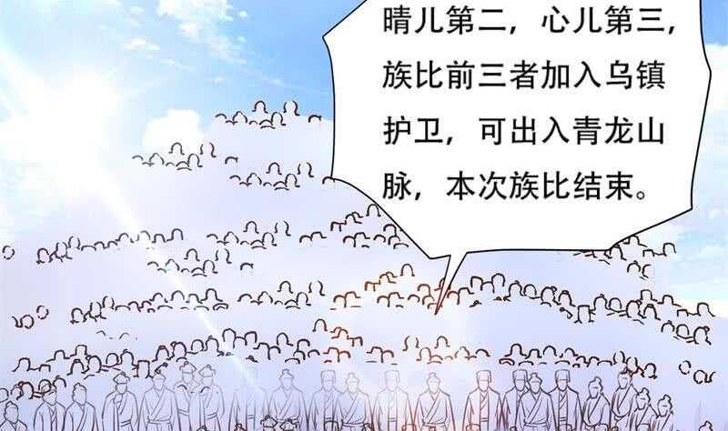 无上神王韩漫全集-第23话  到底是谁？无删减无遮挡章节图片 