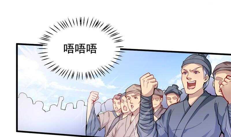 无上神王韩漫全集-第23话  到底是谁？无删减无遮挡章节图片 