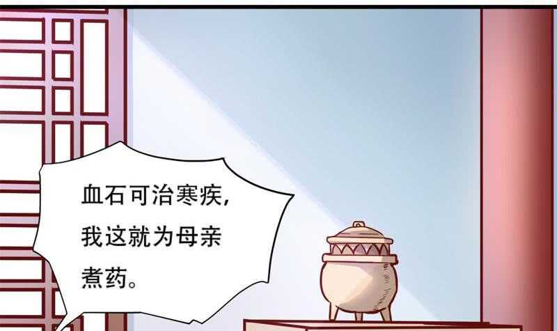 无上神王韩漫全集-第23话  到底是谁？无删减无遮挡章节图片 