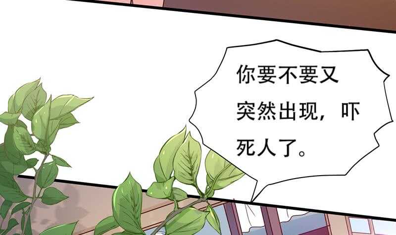 无上神王韩漫全集-第23话  到底是谁？无删减无遮挡章节图片 