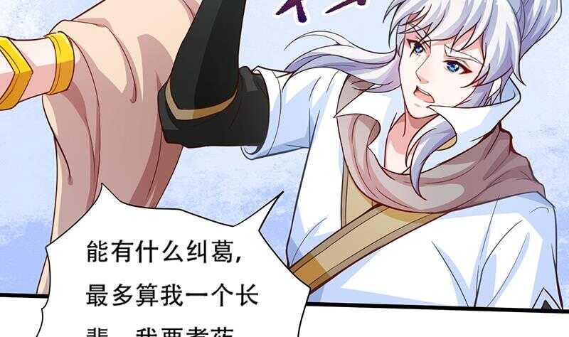 无上神王韩漫全集-第23话  到底是谁？无删减无遮挡章节图片 