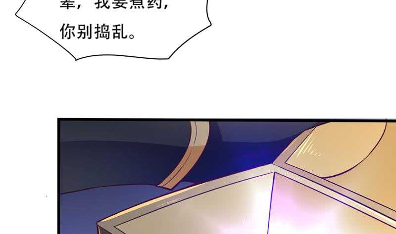 无上神王韩漫全集-第23话  到底是谁？无删减无遮挡章节图片 