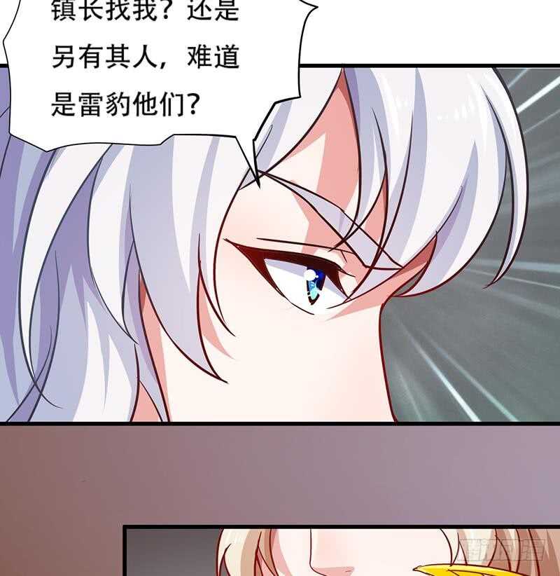 无上神王韩漫全集-第23话  到底是谁？无删减无遮挡章节图片 