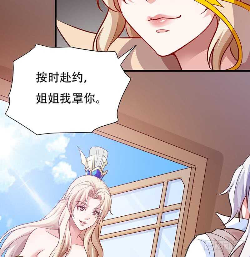 无上神王韩漫全集-第23话  到底是谁？无删减无遮挡章节图片 