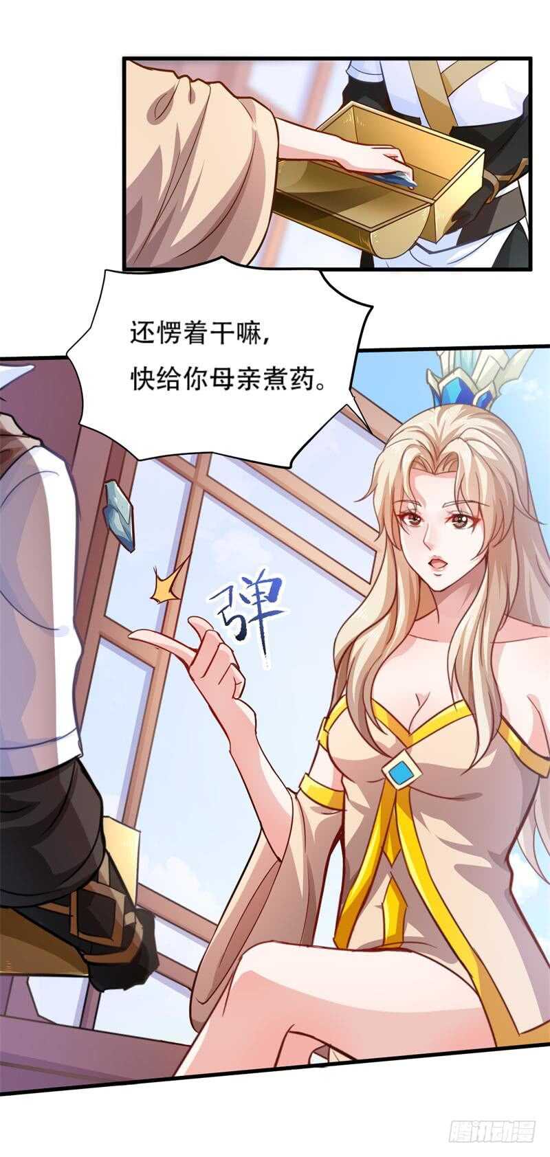 无上神王韩漫全集-第23话  到底是谁？无删减无遮挡章节图片 