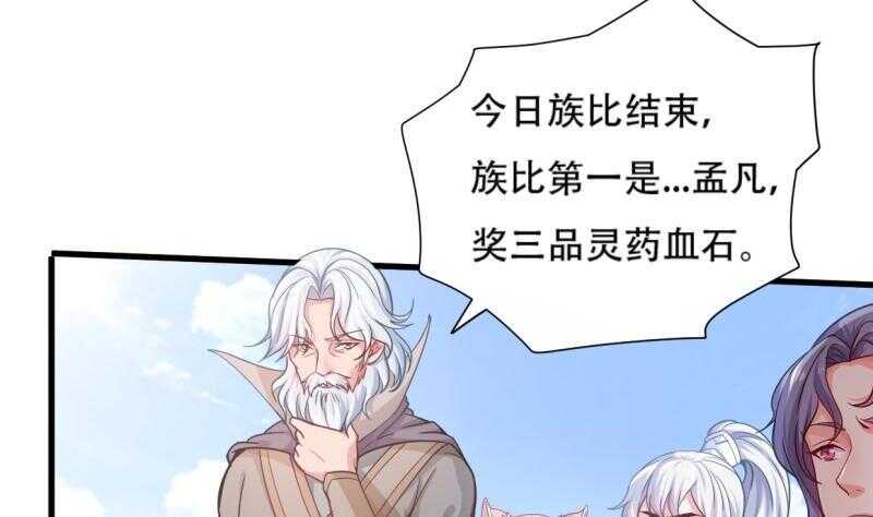 无上神王韩漫全集-第23话  到底是谁？无删减无遮挡章节图片 
