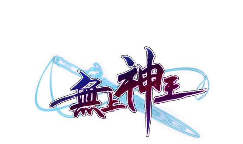 无上神王韩漫全集-第221话 道出孟父死因无删减无遮挡章节图片 