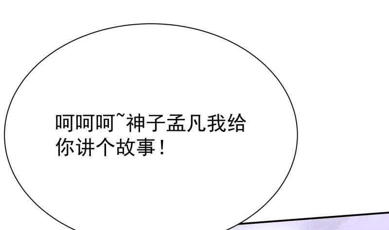 无上神王韩漫全集-第221话 道出孟父死因无删减无遮挡章节图片 