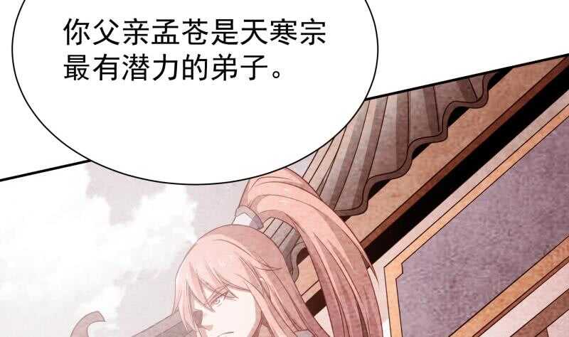 无上神王韩漫全集-第221话 道出孟父死因无删减无遮挡章节图片 
