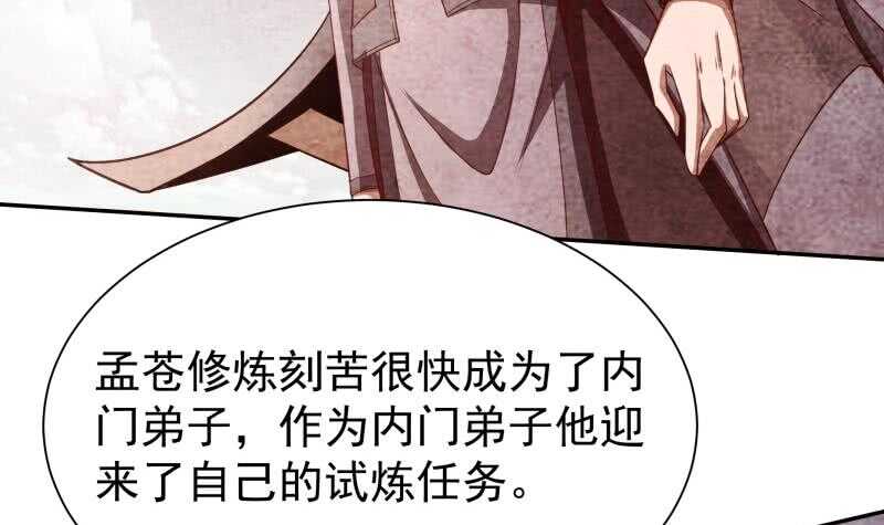无上神王韩漫全集-第221话 道出孟父死因无删减无遮挡章节图片 