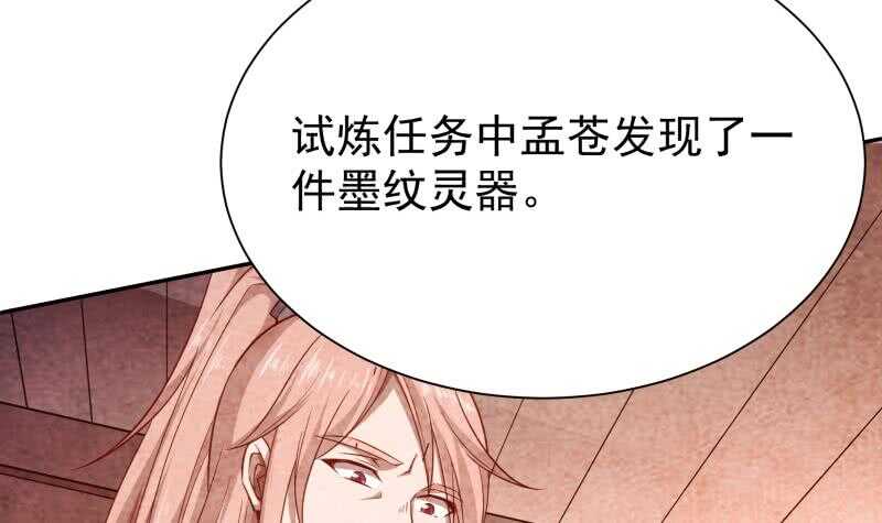 无上神王韩漫全集-第221话 道出孟父死因无删减无遮挡章节图片 