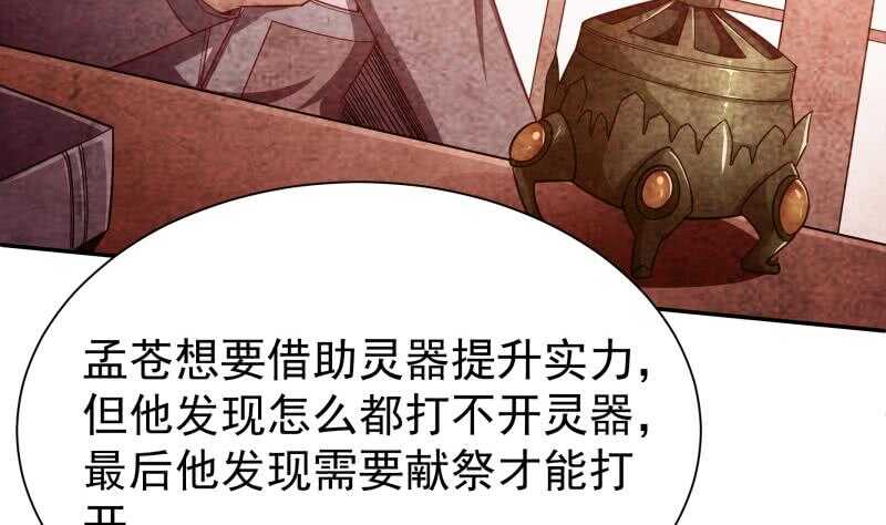 无上神王韩漫全集-第221话 道出孟父死因无删减无遮挡章节图片 