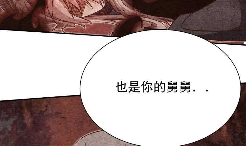 无上神王韩漫全集-第221话 道出孟父死因无删减无遮挡章节图片 