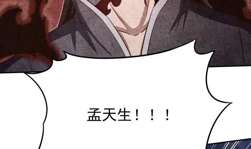 无上神王韩漫全集-第221话 道出孟父死因无删减无遮挡章节图片 