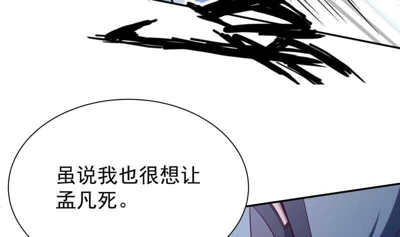 无上神王韩漫全集-第221话 道出孟父死因无删减无遮挡章节图片 