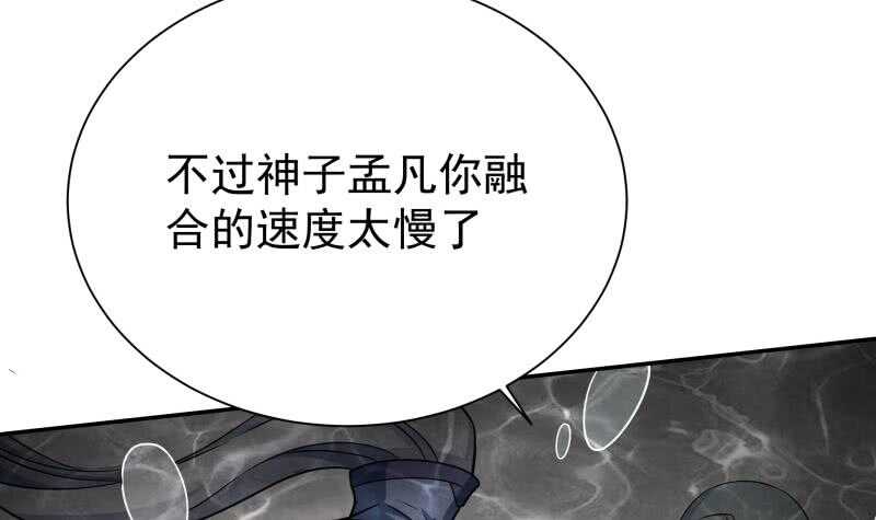 无上神王韩漫全集-第221话 道出孟父死因无删减无遮挡章节图片 