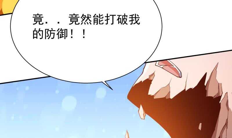 无上神王韩漫全集-第222话 墨神附体无删减无遮挡章节图片 