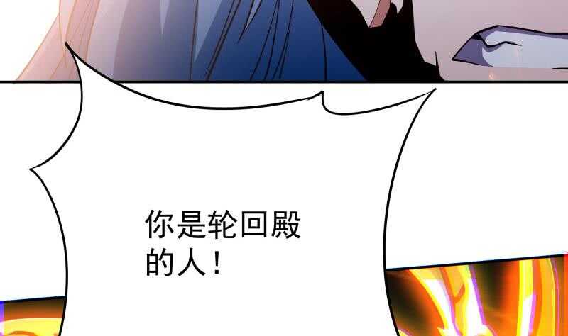无上神王韩漫全集-第222话 墨神附体无删减无遮挡章节图片 