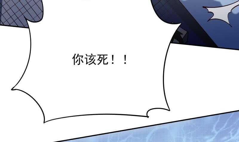 无上神王韩漫全集-第222话 墨神附体无删减无遮挡章节图片 