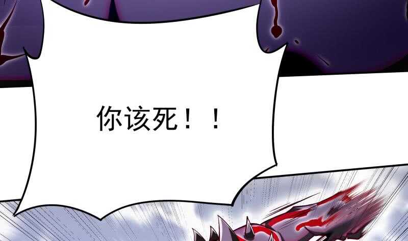 无上神王韩漫全集-第222话 墨神附体无删减无遮挡章节图片 